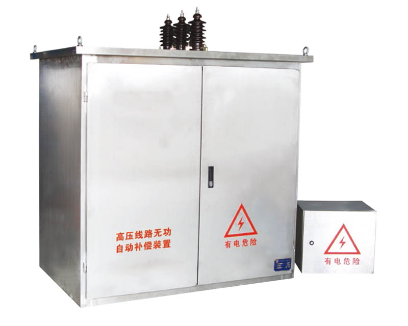 TBBWZ 高壓線路無功自動(dòng)補(bǔ)償裝置